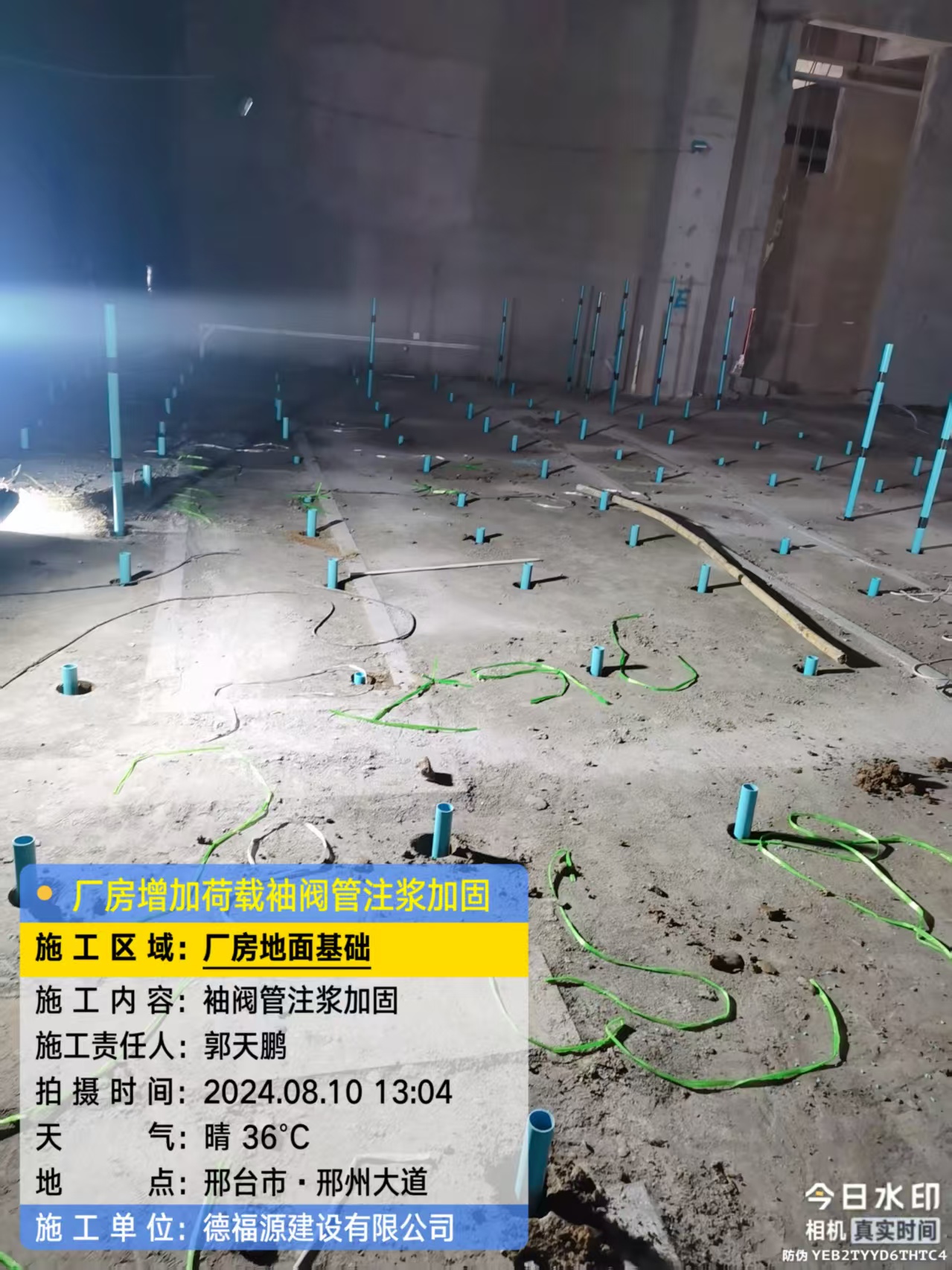 咸阳袖阀管注浆施工